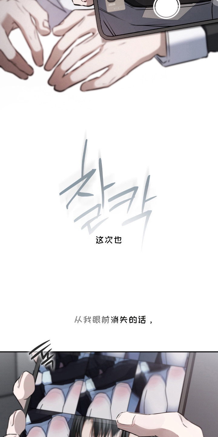 柜中女仆漫画,第15章：不许再消失1图