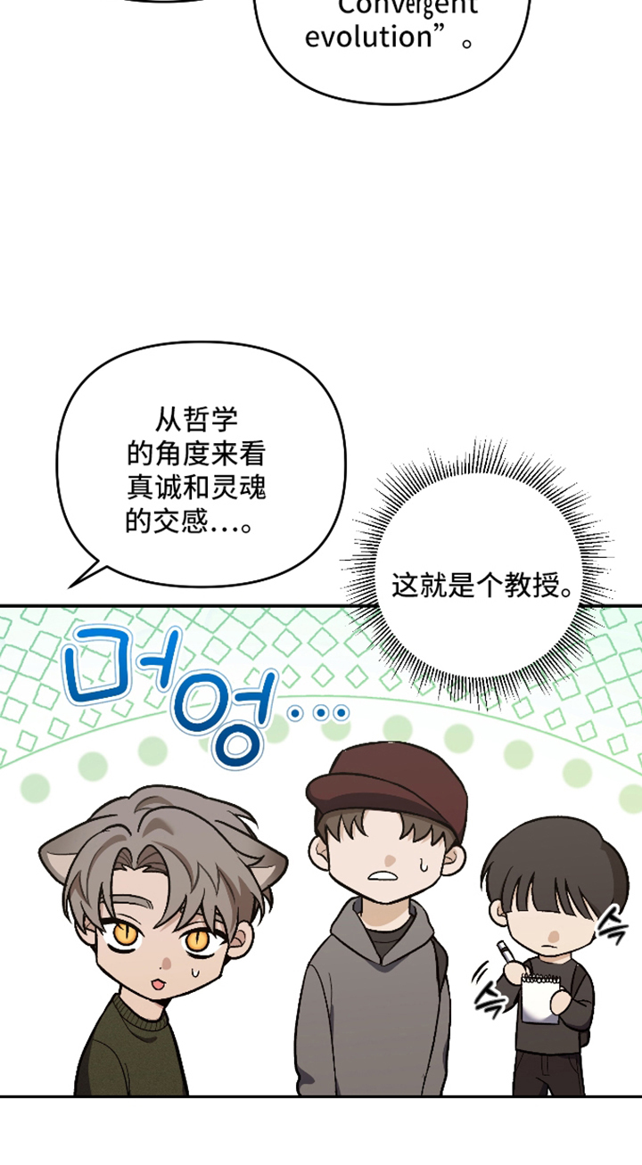 研究对象是人还是事漫画,第3章：新传闻3图