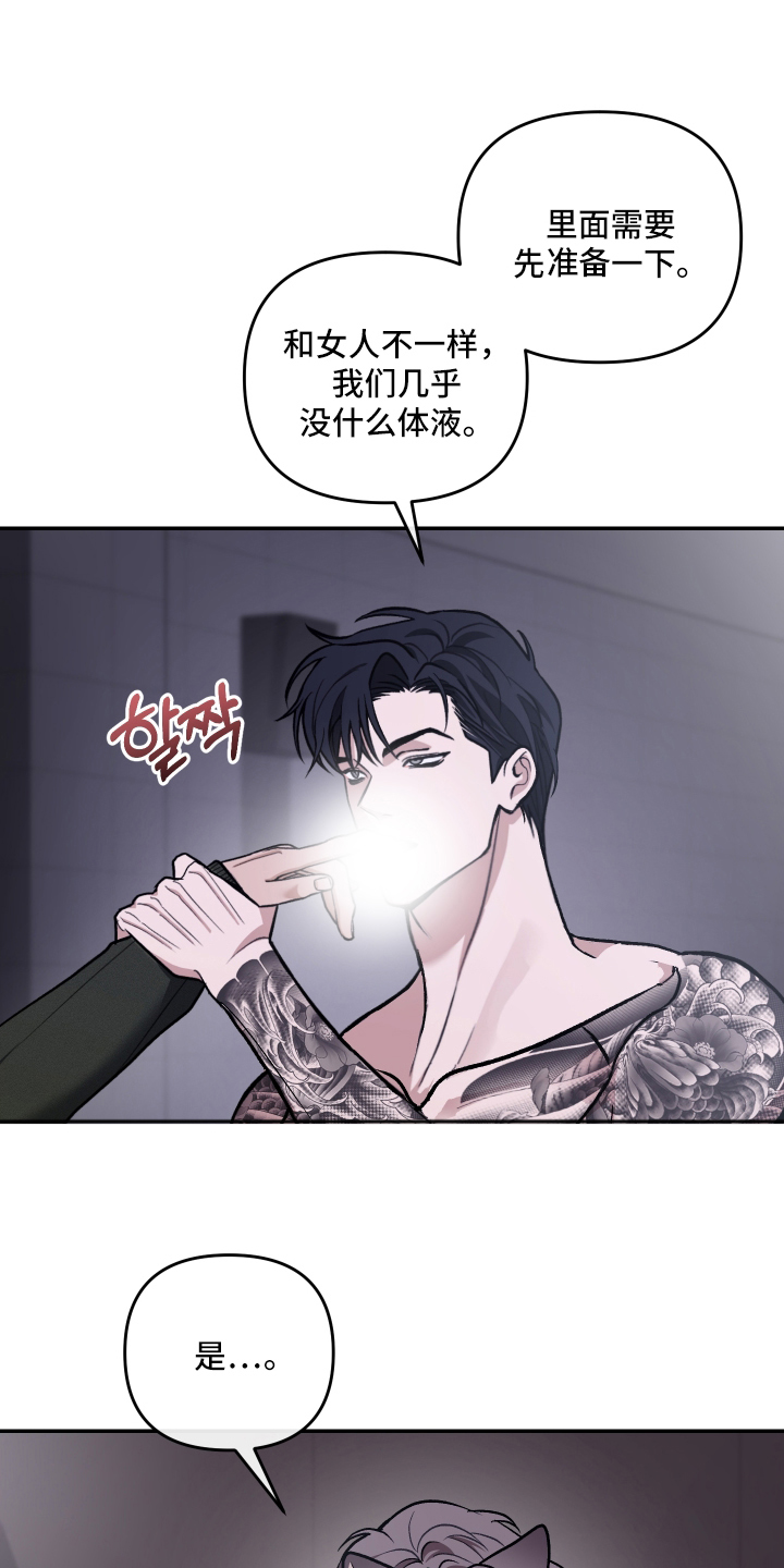 研究对象是什么意思漫画,第5章：和我试一试1图