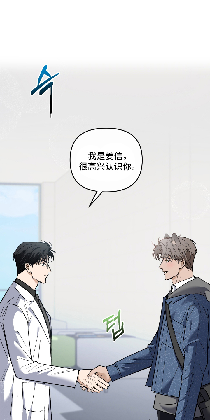 马克思主义政治经济学的研究对象是漫画,第2章：吻痕1图