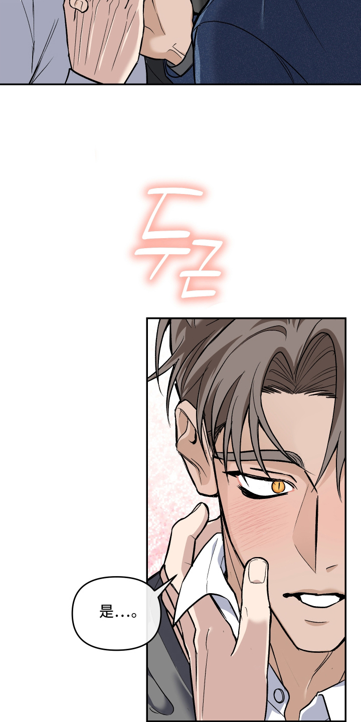 微观经济学的核心研究对象是漫画,第2章：吻痕1图