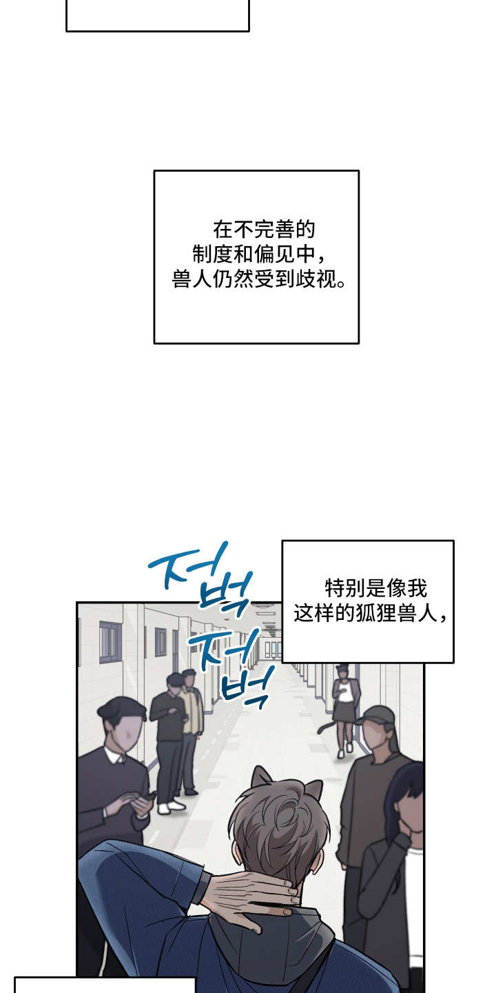 研究对象是人还是事漫画,第1章：兽人3图