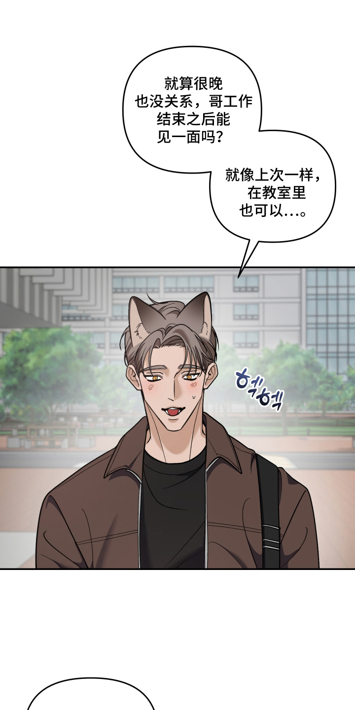 研究对象是哥哥漫画,第8章：被吸引5图