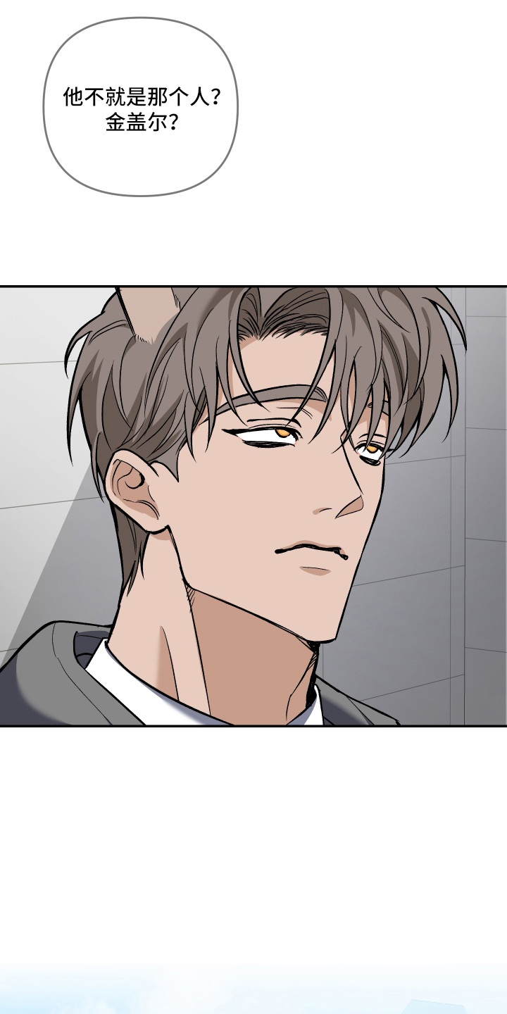 研究对象是人还是事漫画,第1章：兽人5图