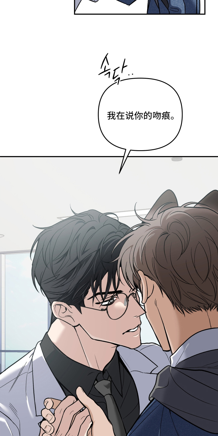 马克思主义政治经济学的研究对象是漫画,第2章：吻痕5图