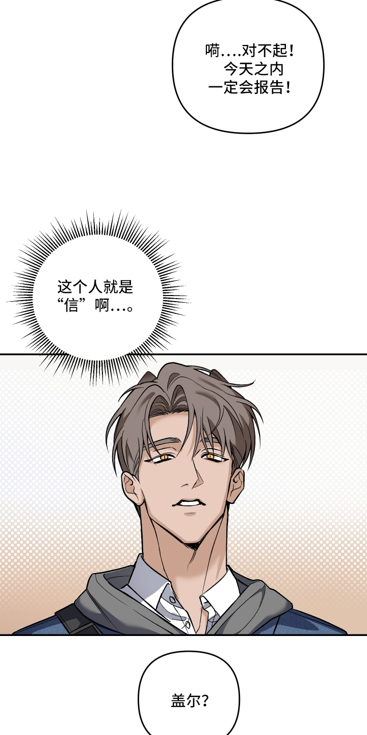研究对象是哥哥剧情介绍漫画,第2章：吻痕3图