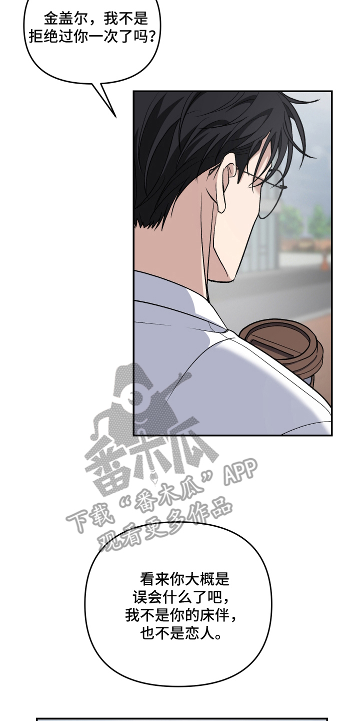 研究对象是哥哥漫画,第8章：被吸引1图