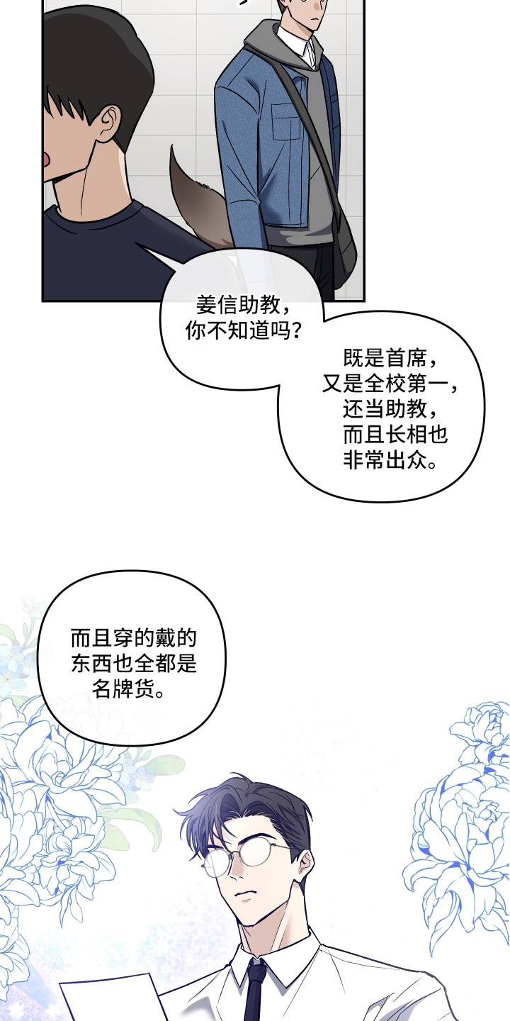研究对象是人还是事漫画,第1章：兽人4图