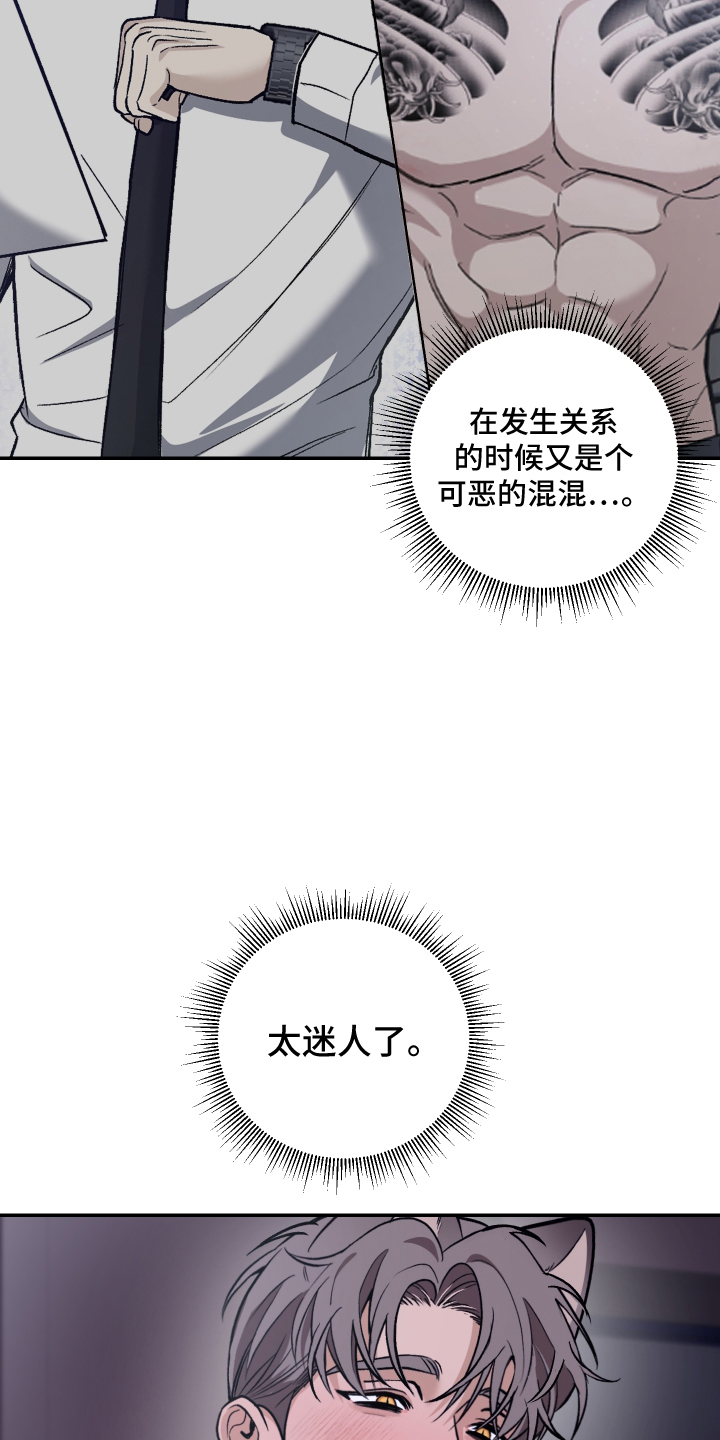 研究对象是什么意思漫画,第6章：给你脸了2图