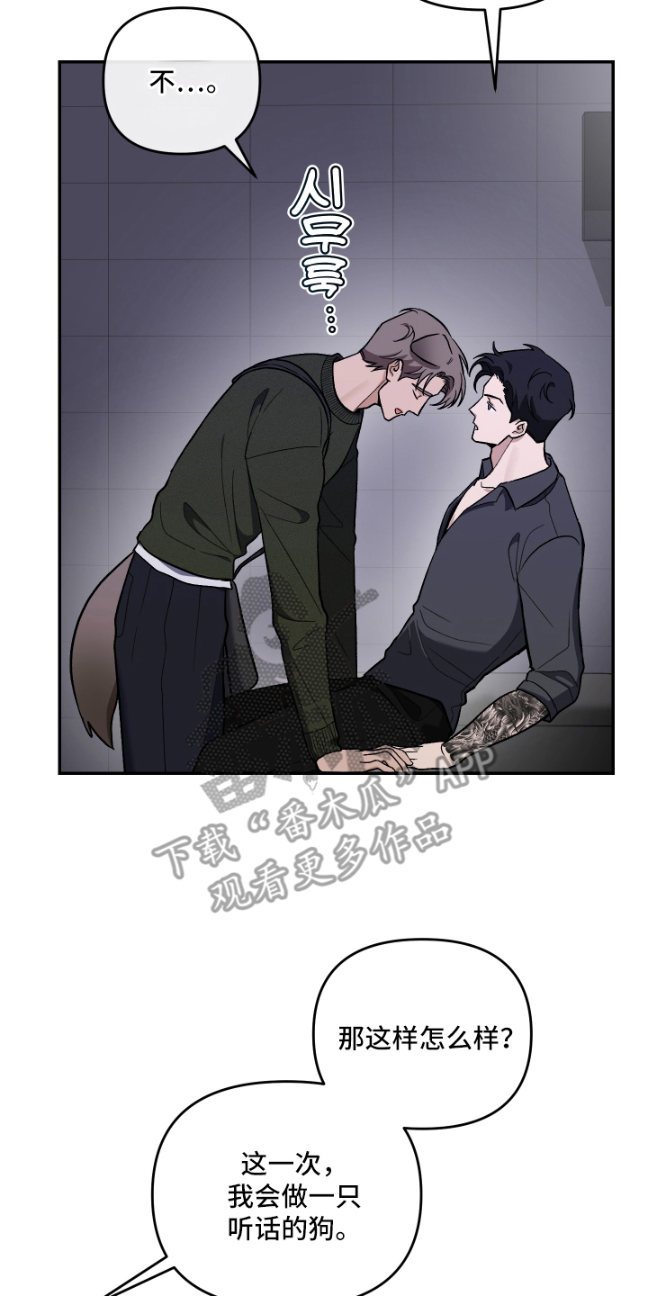 研究对象是什么意思漫画,第5章：和我试一试1图