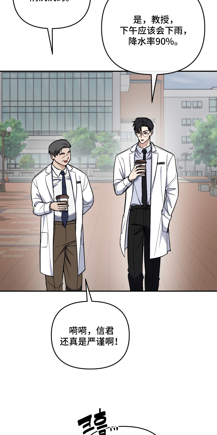 研究对象包括哪些漫画,第7章：拒绝2图