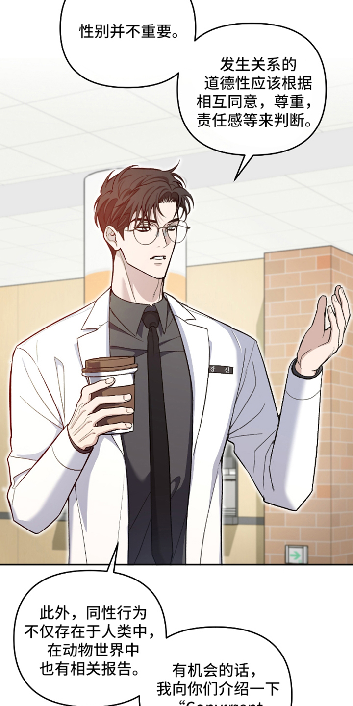 研究对象是人还是事漫画,第3章：新传闻2图