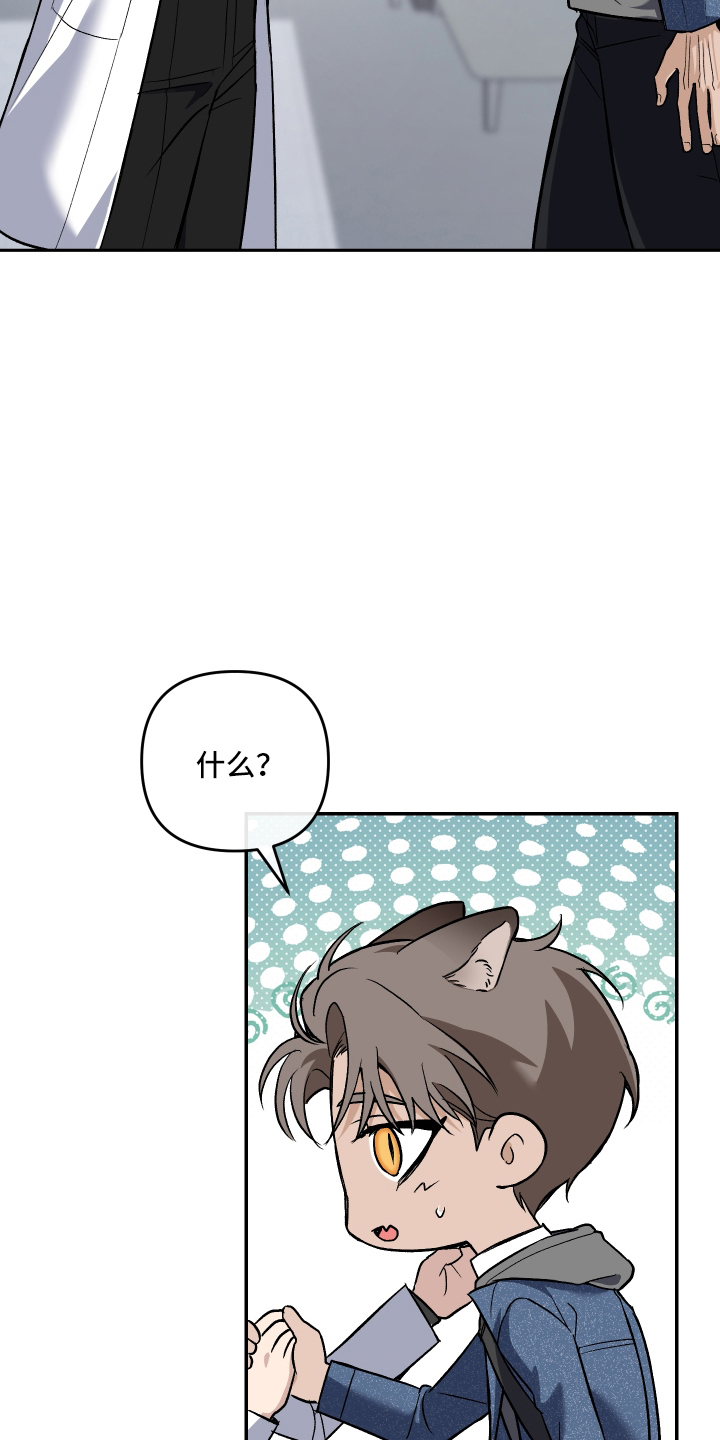 马克思主义政治经济学的研究对象是漫画,第2章：吻痕4图