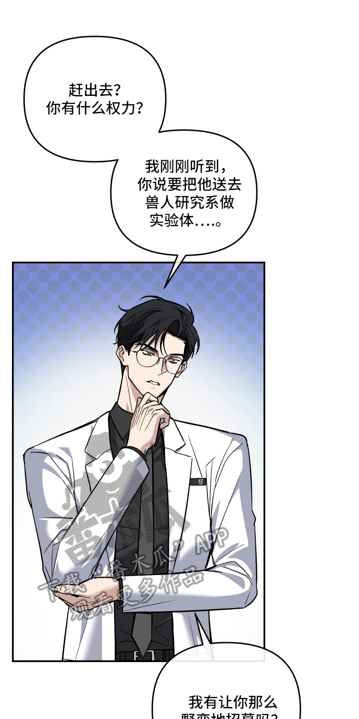 研究对象是哥哥剧情介绍漫画,第2章：吻痕1图