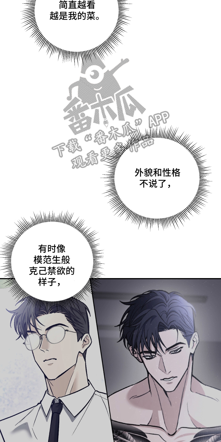 研究对象是什么意思漫画,第6章：给你脸了1图
