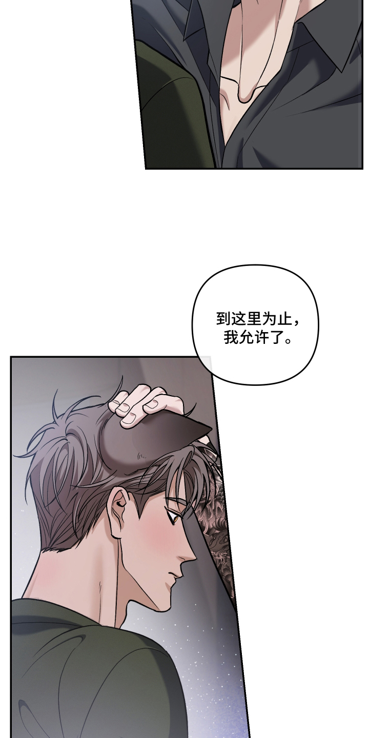 研究对象为漫画,第7章：拒绝4图