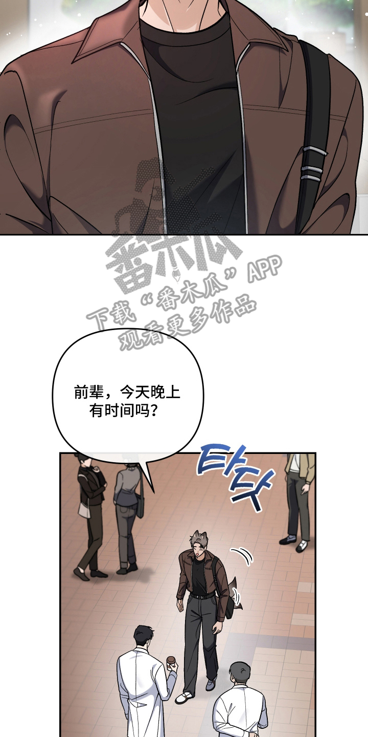 第8章：被吸引1