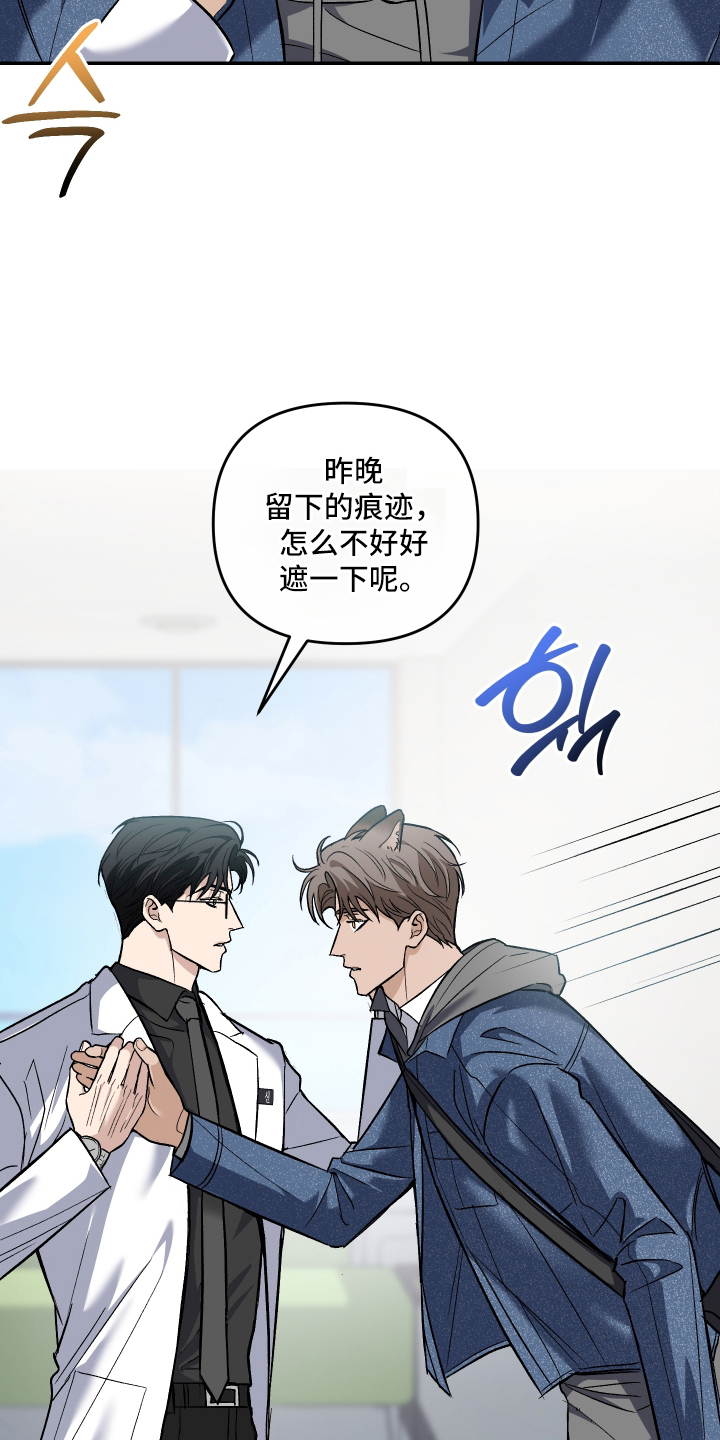 马克思主义政治经济学的研究对象是漫画,第2章：吻痕3图