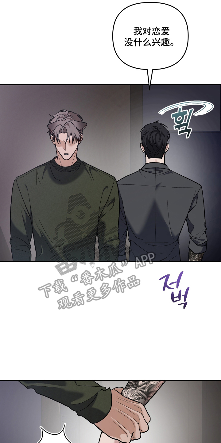 研究对象为漫画,第7章：拒绝4图