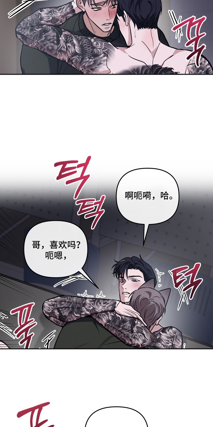 研究对象是什么意思漫画,第6章：给你脸了5图