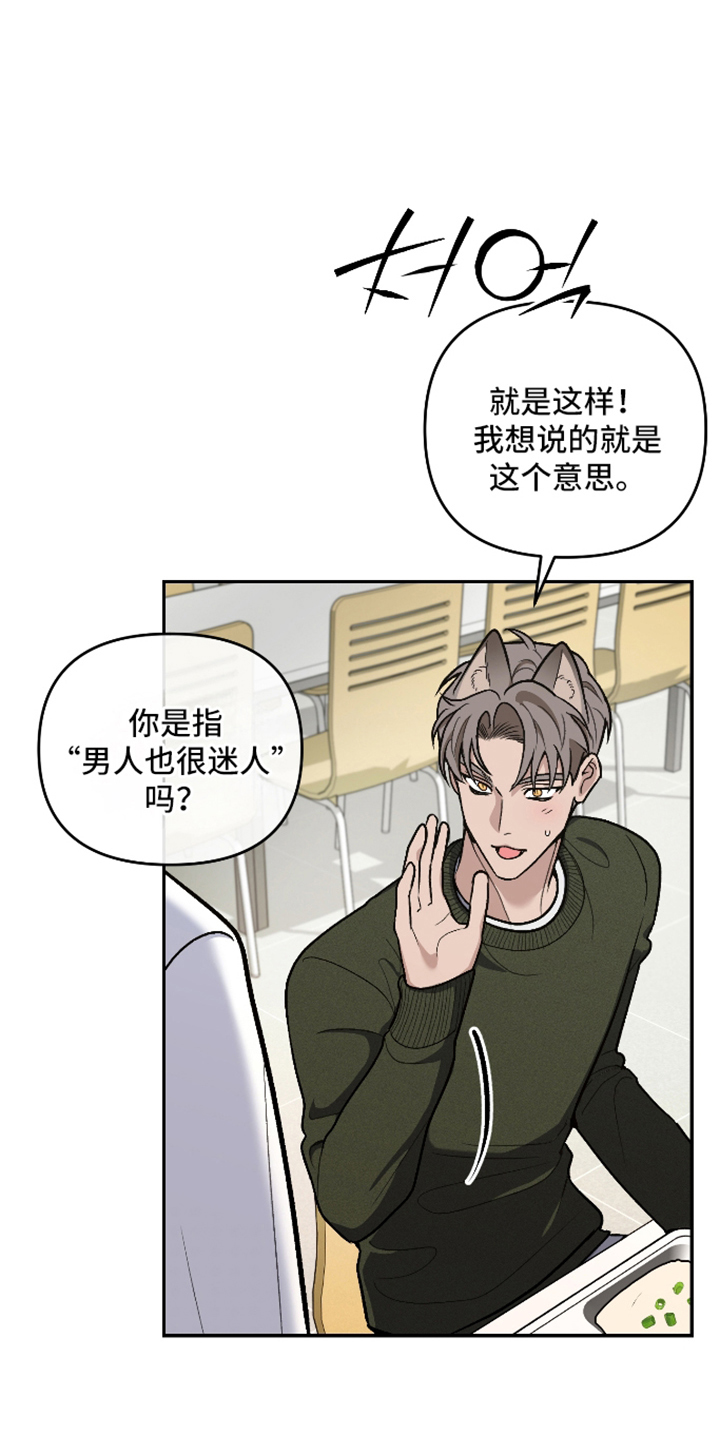 研究对象是人还是事漫画,第3章：新传闻4图