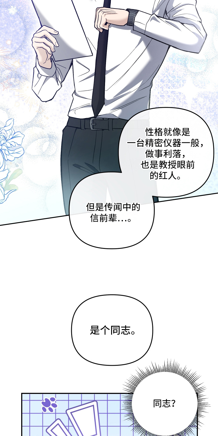 研究对象是人还是事漫画,第1章：兽人5图