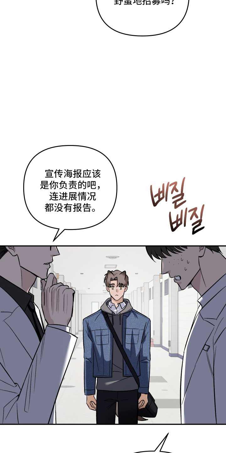 研究对象是哥哥剧情介绍漫画,第2章：吻痕2图