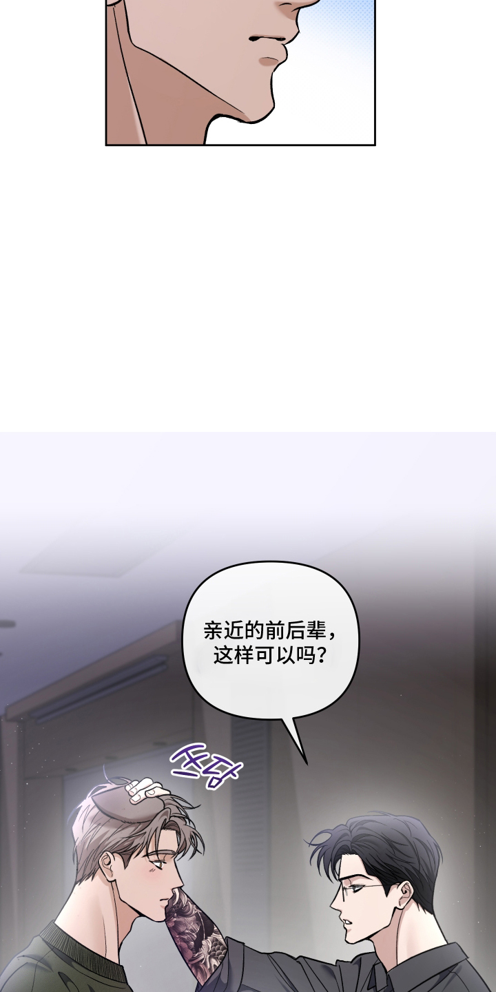 研究对象为漫画,第7章：拒绝2图