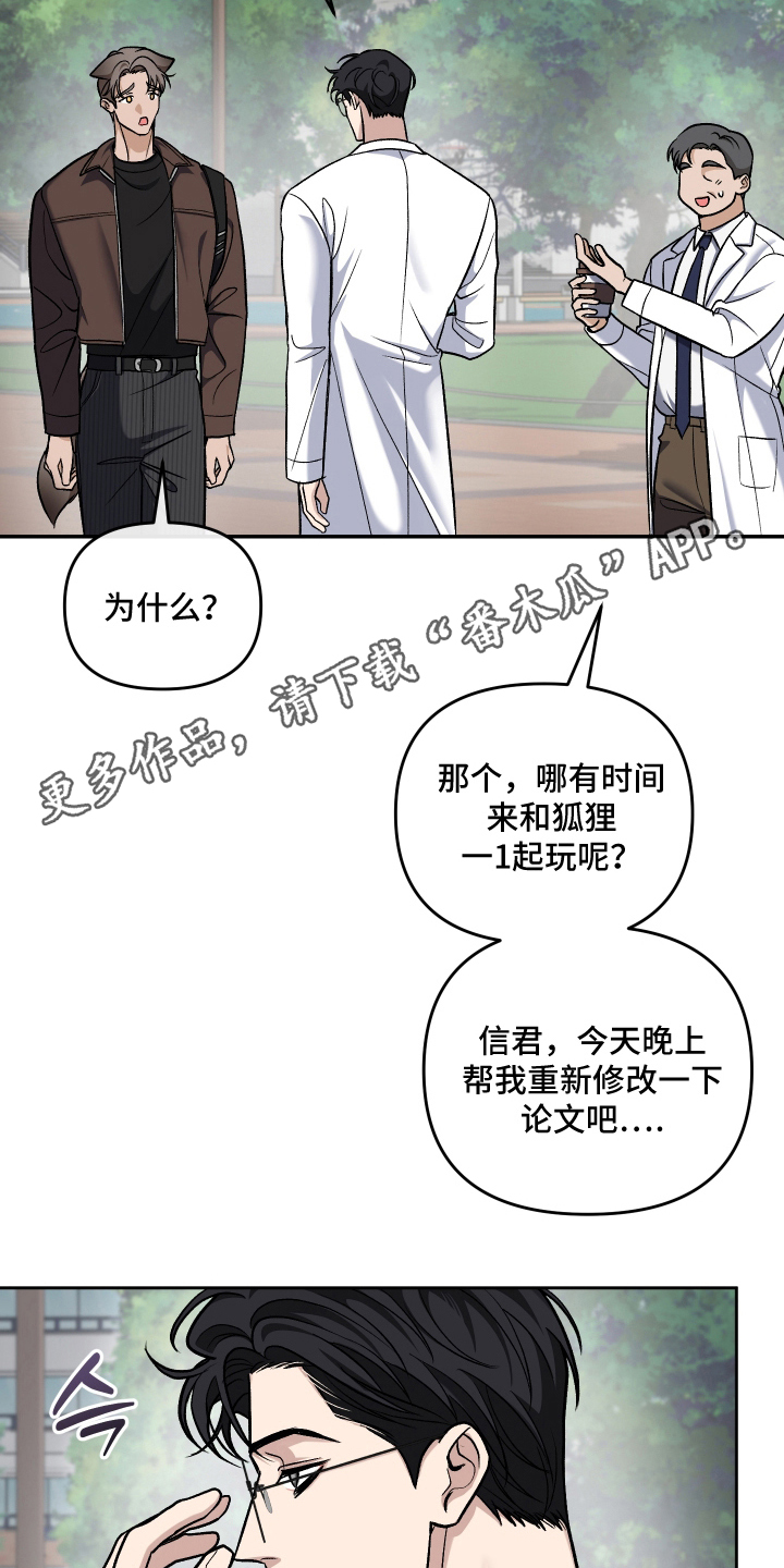 第8章：被吸引2
