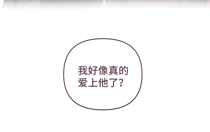 研究对象是哥哥漫画,第8章：被吸引1图