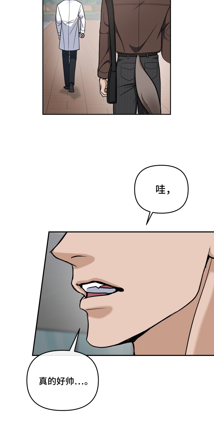 研究对象是哥哥漫画,第8章：被吸引4图