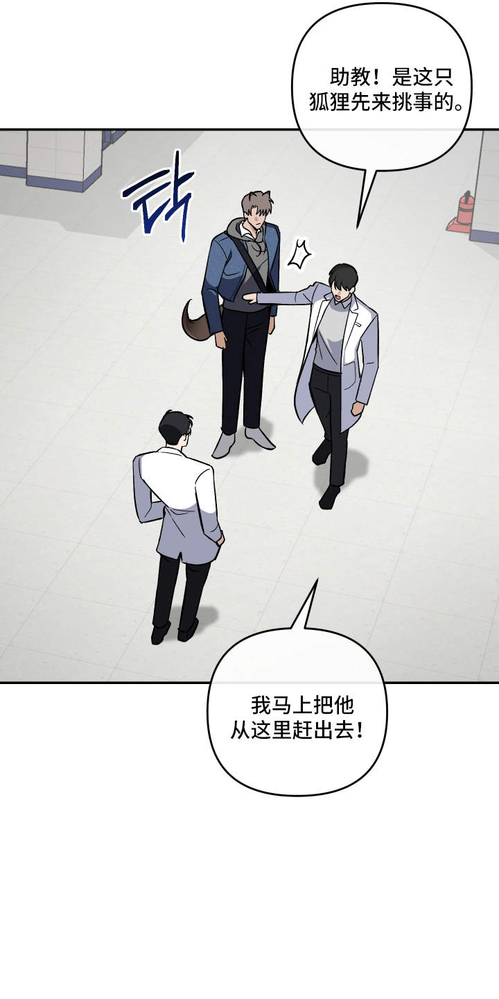 研究对象是哥哥剧情介绍漫画,第2章：吻痕5图
