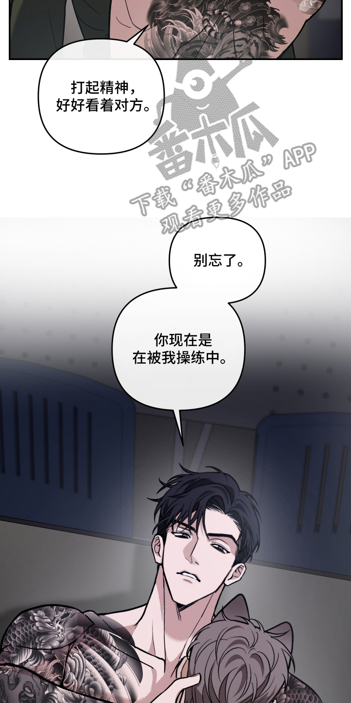 研究对象是哥哥漫画,第6章：给你脸了4图
