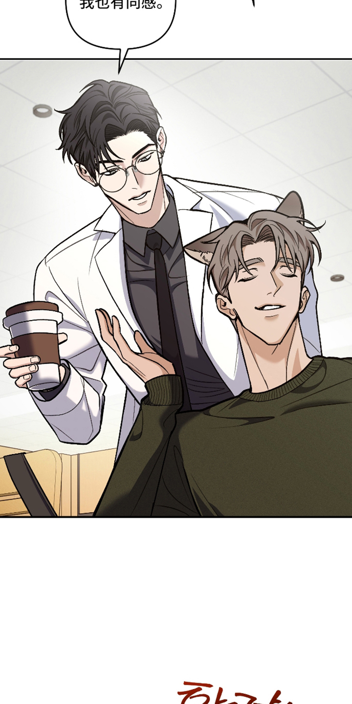 研究对象是哥哥漫画,第3章：新传闻5图