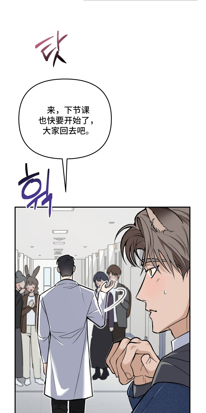 微观经济学的核心研究对象是漫画,第2章：吻痕2图