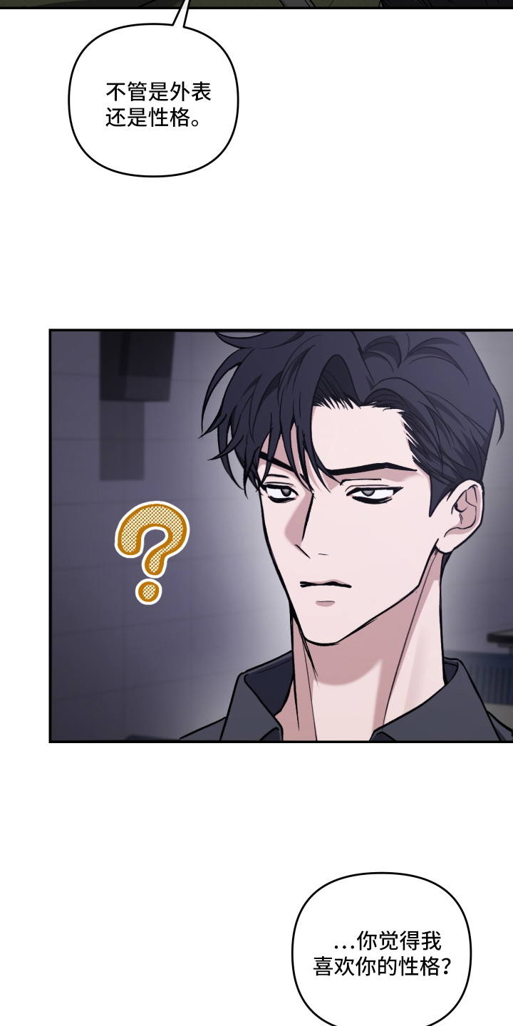 研究对象是哥哥漫画,第5章：和我试一试5图