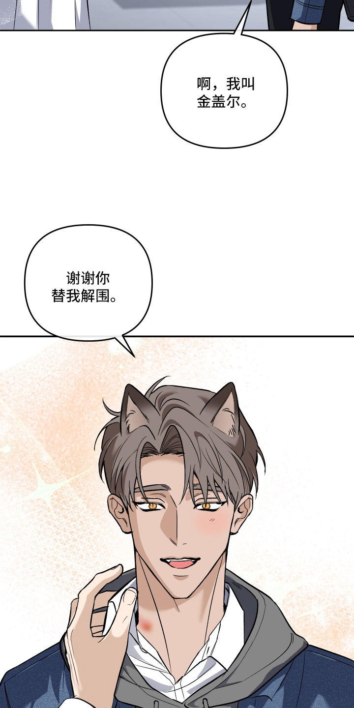 马克思主义政治经济学的研究对象是漫画,第2章：吻痕2图