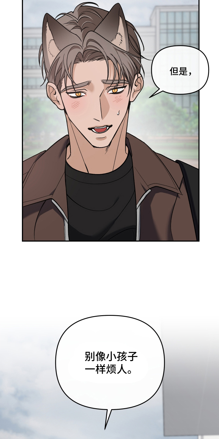 研究对象是哥哥漫画,第8章：被吸引2图