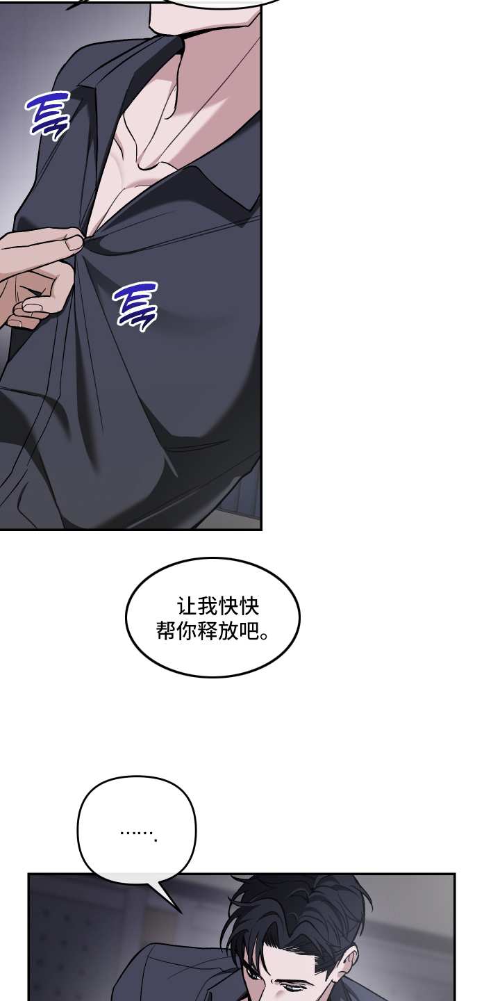 研究对象是什么意思漫画,第5章：和我试一试2图