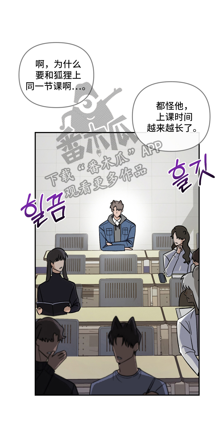 研究对象是人还是事漫画,第1章：兽人4图