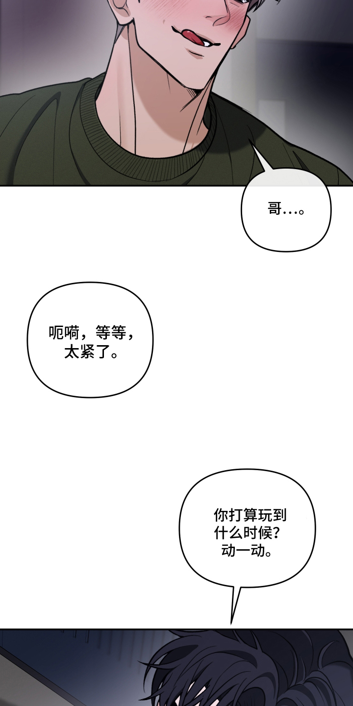 研究对象是什么意思漫画,第6章：给你脸了3图