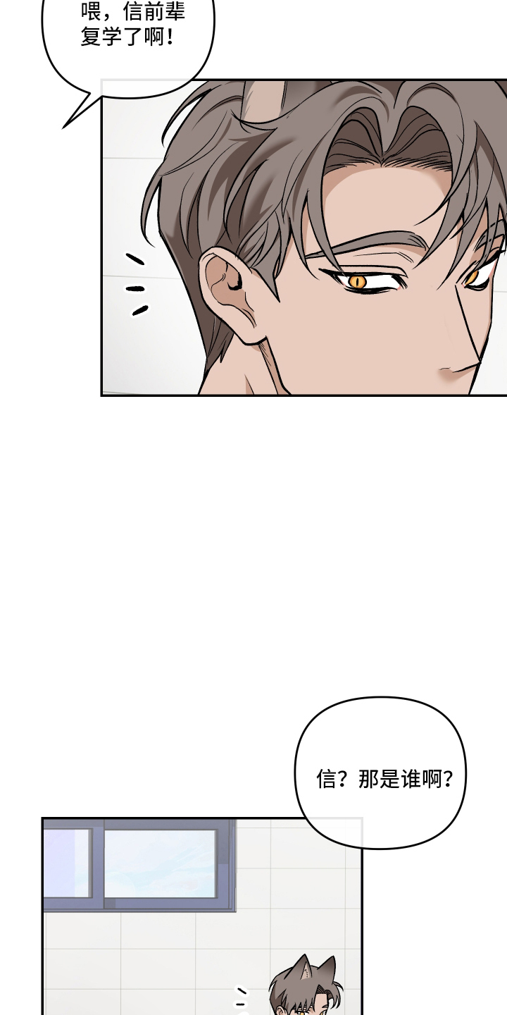 研究对象是人还是事漫画,第1章：兽人3图