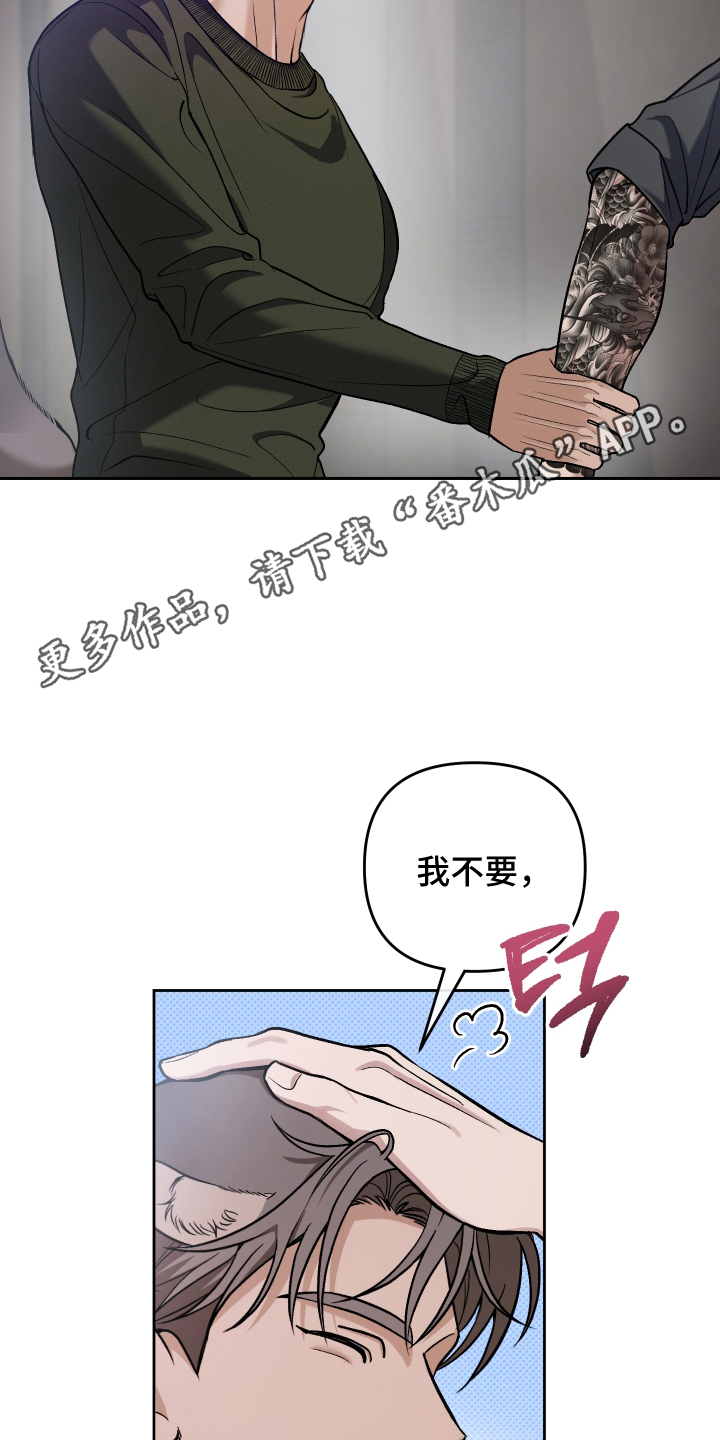 研究对象为漫画,第7章：拒绝1图
