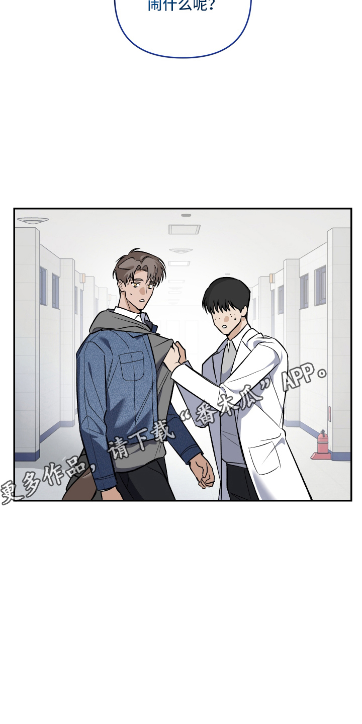 研究对象是哥哥剧情介绍漫画,第2章：吻痕4图