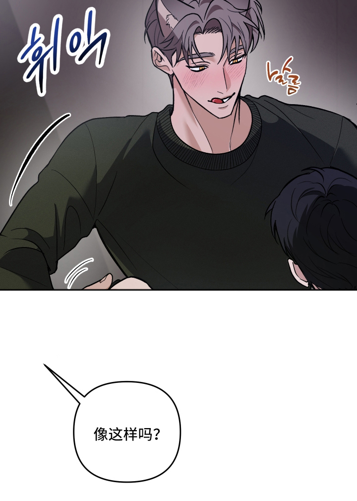 研究对象是什么意思漫画,第5章：和我试一试2图