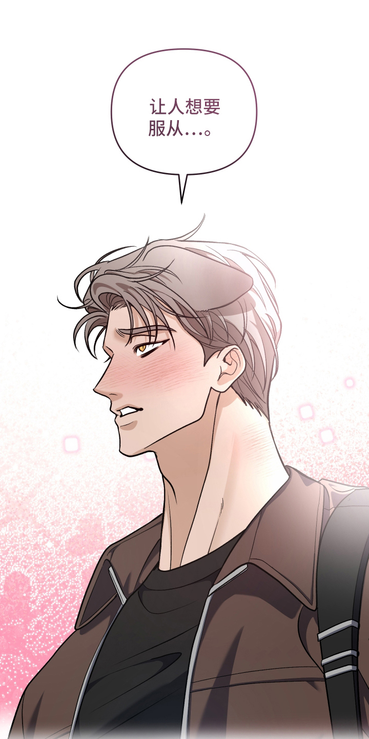 研究对象是哥哥漫画,第8章：被吸引5图