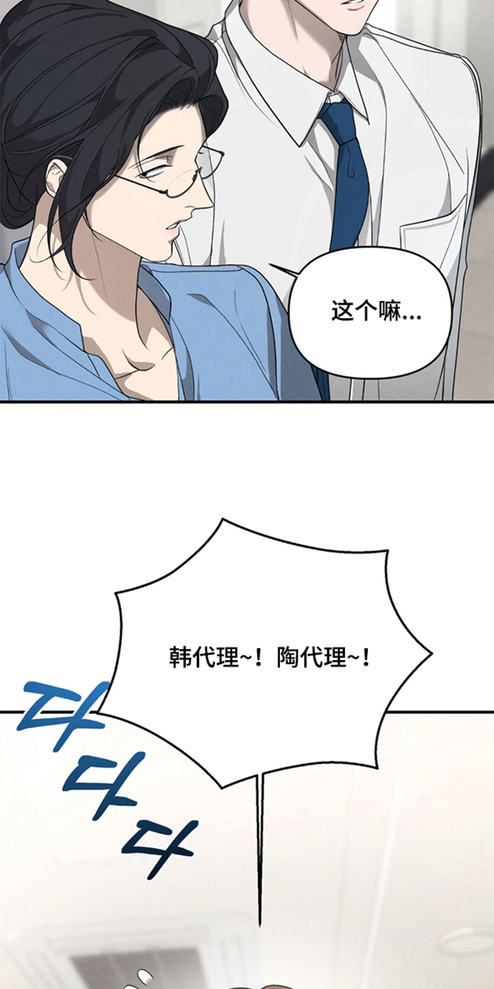 被播种的日子漫画,第9章：恋爱了吗1图