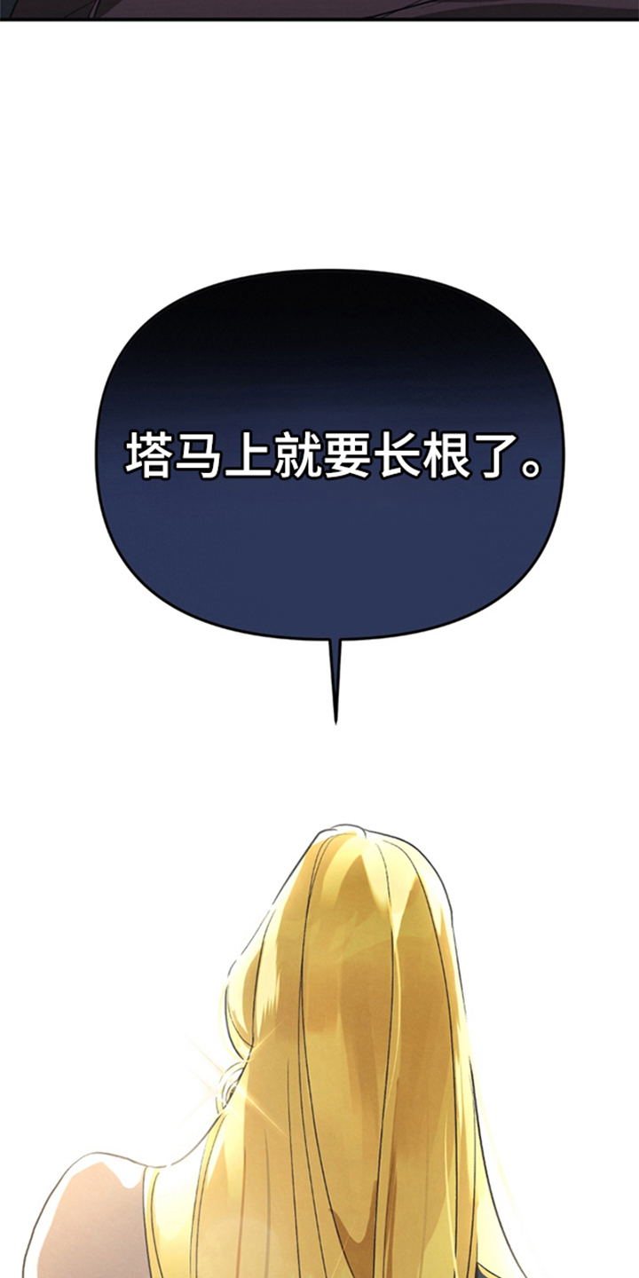 被播种的日子漫画,第13章：警告3图