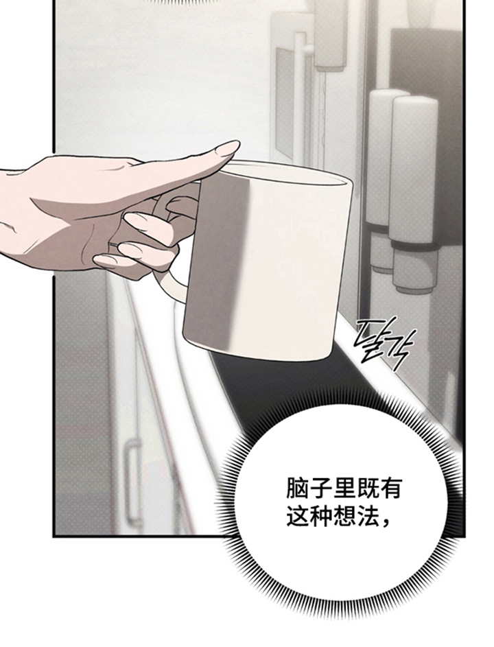 被播种的日子漫画,第11章：请假4图