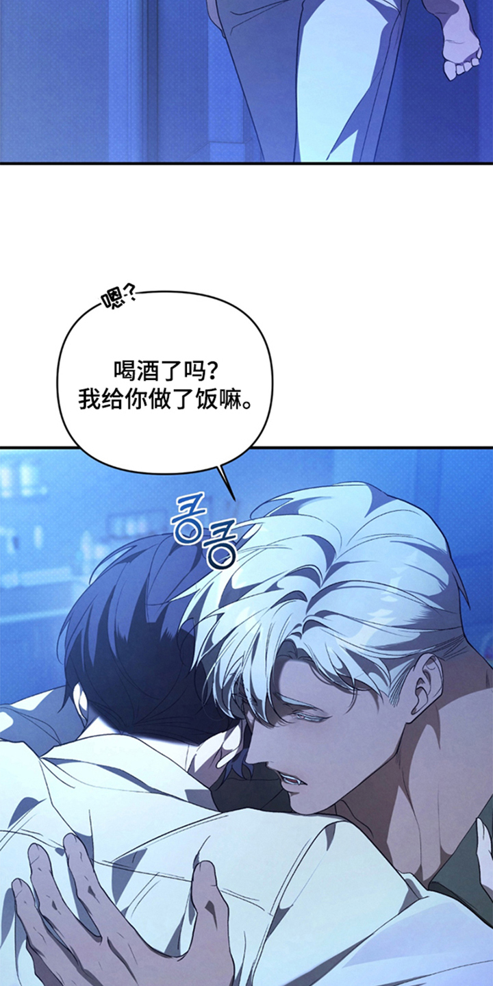 被播种的日子漫画,第14章：得拔苗了3图